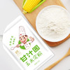 甘汁园 玉米淀粉 家用生粉勾芡糕点烘焙原料450g /粮油调味 /调味品 /淀粉 商品缩略图4