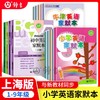 牛津英语家默本初中英语家默本一二三四五六七八九年级上下册上海 商品缩略图0