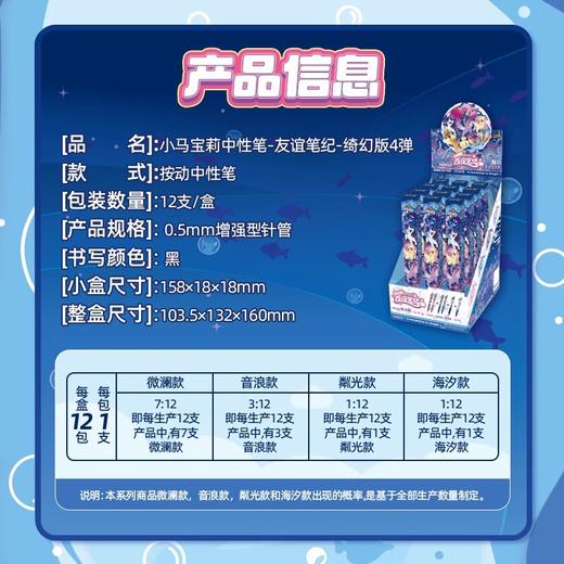 卡游 小马宝莉-中性笔-友谊笔纪-绮幻版-4弹 商品图2