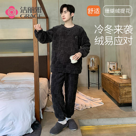 洁丽雅冬季大码男士珊瑚绒睡衣加绒加厚舒适亲肤保暖睡衣男秋冬款 商品图3