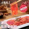 【分仓直发包邮】小龙坎火锅肉肉套餐B款1870g 商品缩略图1