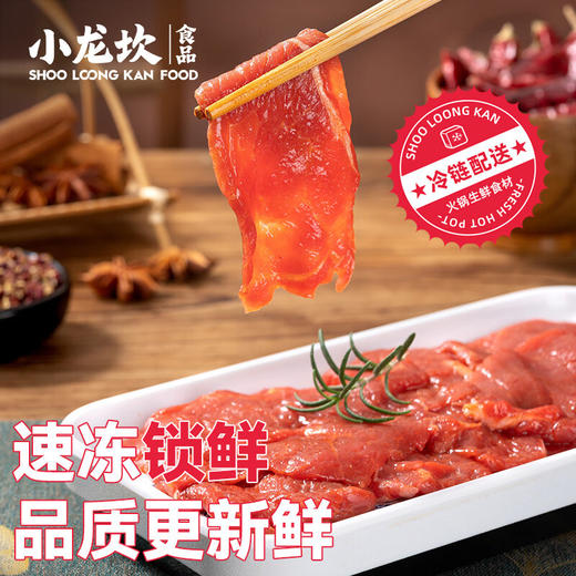 【分仓直发包邮】小龙坎火锅肉肉套餐B款1870g 商品图1