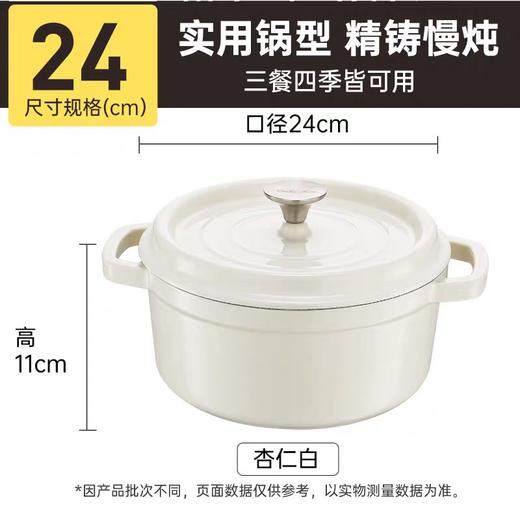 炊大皇珐琅锅铸铁锅 商品图1