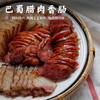 【巴蜀腊肉香肠•黔北黑猪】四川特产  传统工艺制作  地道四川味 商品缩略图0