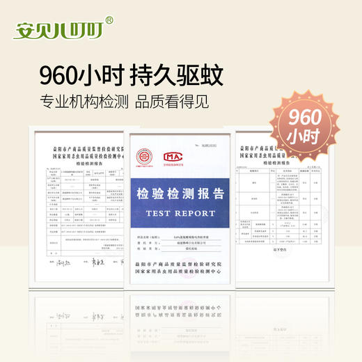 安贝儿电热蚊香液 商品图2