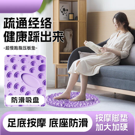 【拍1发2 换着用】指压板脚底全身按摩压脚底板脚踩穴位按脚垫加大加厚踩足脚底按摩 商品图0
