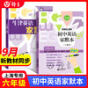 牛津英语家默本初中英语家默本一二三四五六七八九年级上下册上海 商品缩略图6