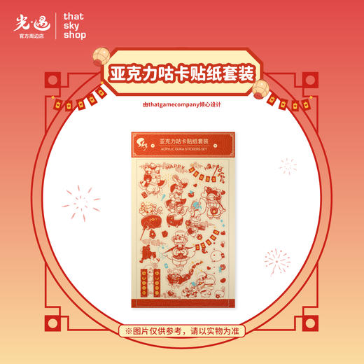 亚克力咕卡贴纸套装 商品图0