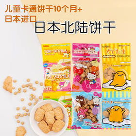 北陆制果 卡通造型饼干4联包