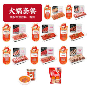 【分仓直发包邮】小龙坎火锅肉肉套餐B款1870g