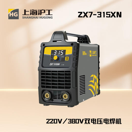 上海沪工ZX7-315XN电焊机4.0焊条长焊 工业级双电压220v 380v两用手提式焊机 商品图2