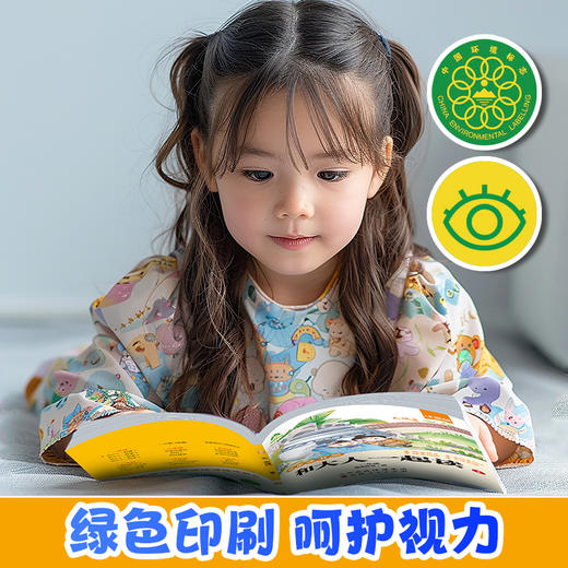 爱德少儿快乐读书吧2025年新版1-6年级上下册完整版语文人教版同步指定书目小学生课外阅读书籍和读读童谣和儿歌插图注音版 商品图6