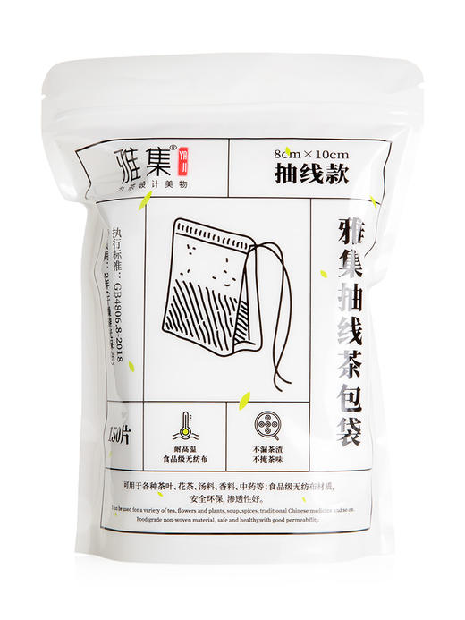 雅集无纺布茶包袋（抽线款8*10cm-150个） 商品图0