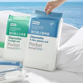 【一次性床品】口袋旅行  旅行单人三件套&双人四件套&印花款  无纺布面料，柔软亲肤，一次性床单被套