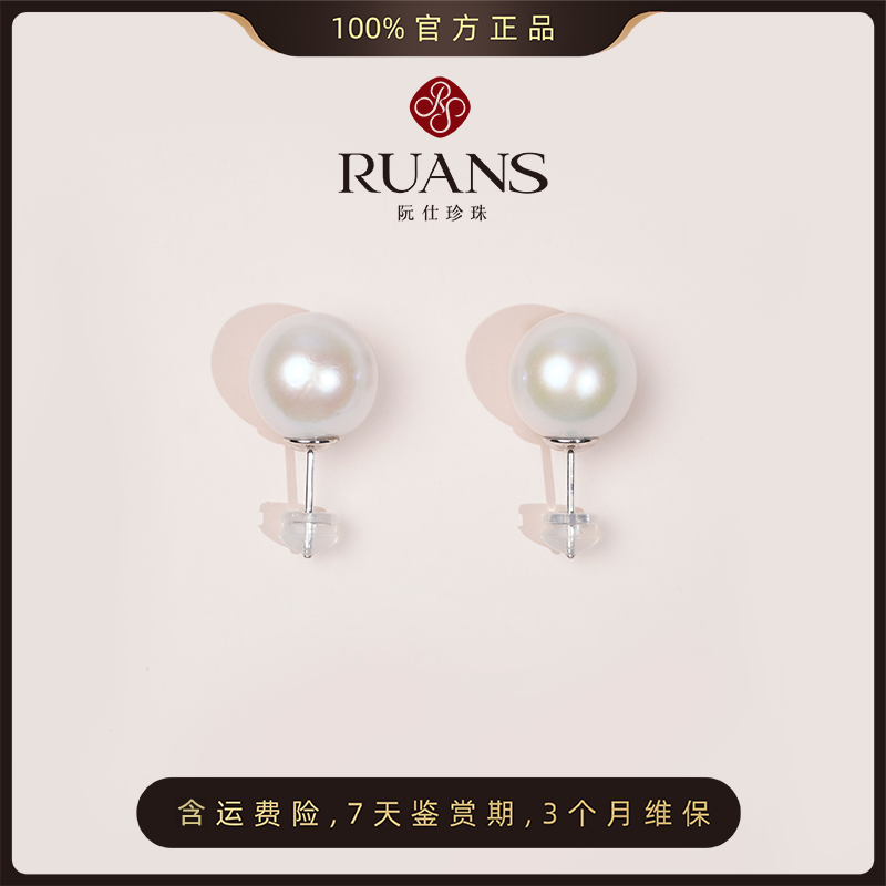 【阮仕珍珠】阮仕纯简系列 S925银 淡水珍珠耳饰 11-12mm ES11-12CJD