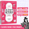 从卫生巾到节育环：20个物品见证女性主义200年 玛蒂尔德 商品缩略图0