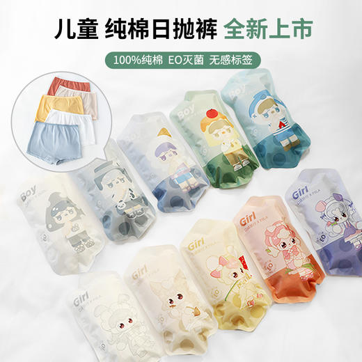 【周享月享日抛款成人一次性内裤】口袋旅行 女士&男士一次性内裤  旅行内裤一次性日抛 商品图2