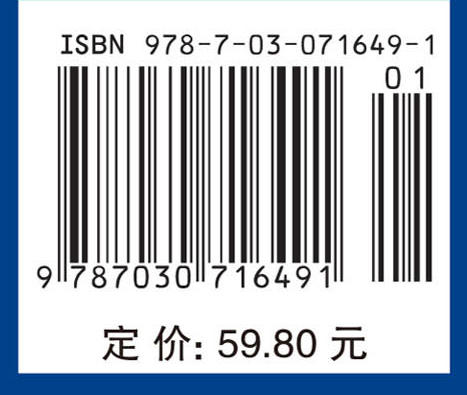 水土保持工程学（第二版） 商品图3
