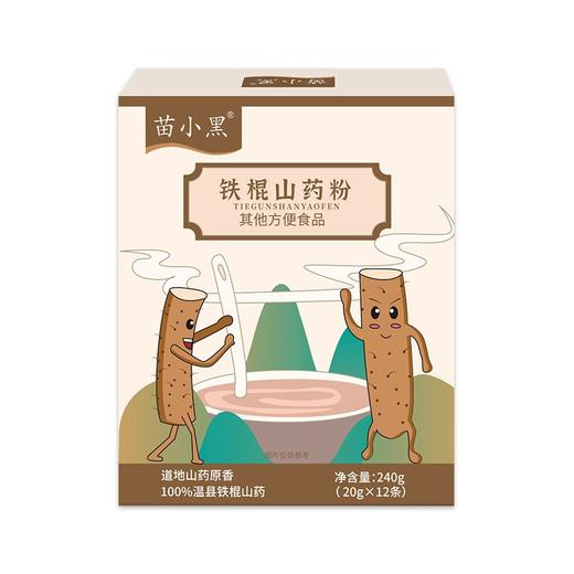 苗小黑 铁棍山药粉240g 焦作垆土山药粉 商品图3