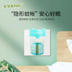 安贝儿电热蚊香液