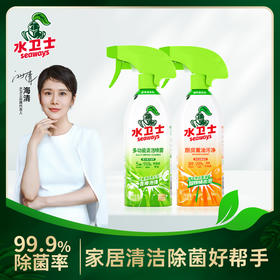 【供货特惠】【水卫士爆款星品】必囤组合 家庭常备 清洁省时不费力 轻松打造厨房浴室洁净环境