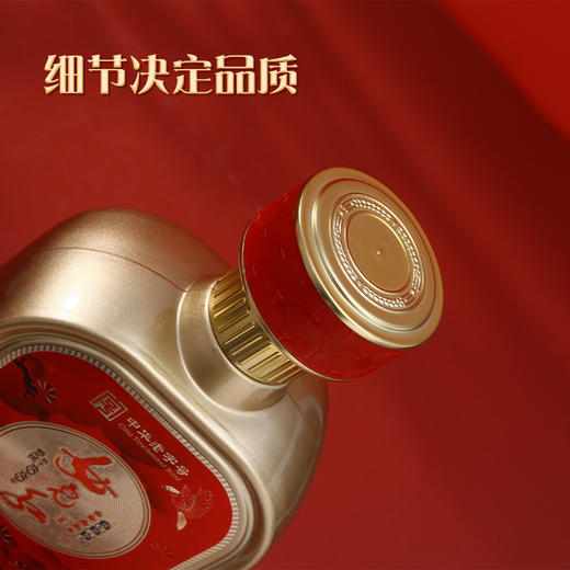 心选丨女儿红 鹊之悦固态法白酒52度 500ml*4瓶 商品图7