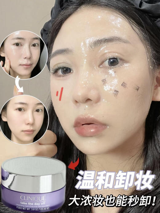 【1.21王炸割肉价】倩碧紫胖子卸妆膏250ml（无盒 效期至25.9） 商品图4