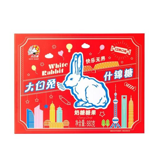 冠生园大白兔 奶糖什锦糖礼盒 880g/盒 商品图0