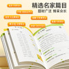 【时光学】晨诵晚读2.0（1-6年级）+打卡册  商品缩略图5