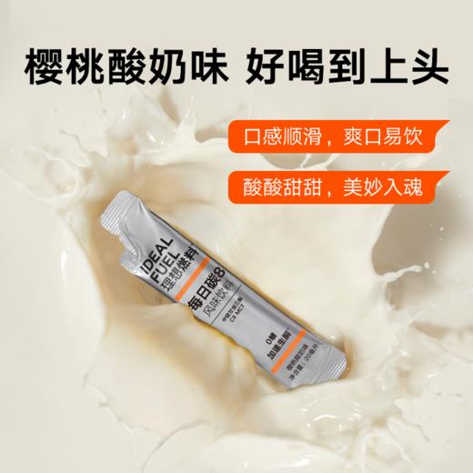 理想燃料 | 每日碳8 20ml*15条 商品图2
