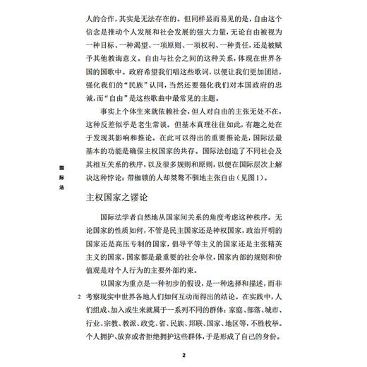 《牛津通识读本：国际法》 商品图7