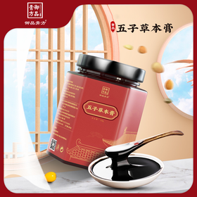 【P】御品膏方 五子草本膏