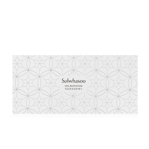 SZ20181220002 雪花秀Sulwhasoo 雪花秀SPA美容人參护理卡片 商品图0