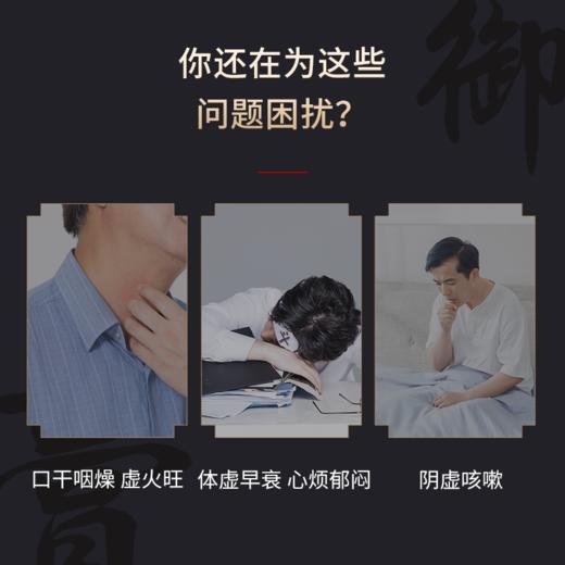 【P】御品膏方 人参枇杷草本膏 商品图3