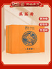 【P】御品膏方 央视联名黑茶膏礼盒 商品缩略图0