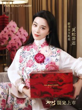 收到冰冰姐的新年礼物了！