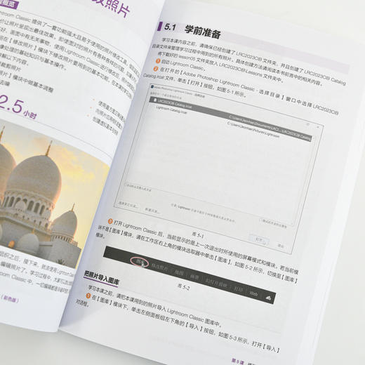 Adobe Photoshop Lightroom Classic 2023*教程彩色版lightroom摄影后期处理 商品图2