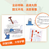 没头脑和不高兴 小蝌蚪找妈妈 九色鹿 雪孩子【注音版】（全4册）小学生推荐阅读书 商品缩略图12
