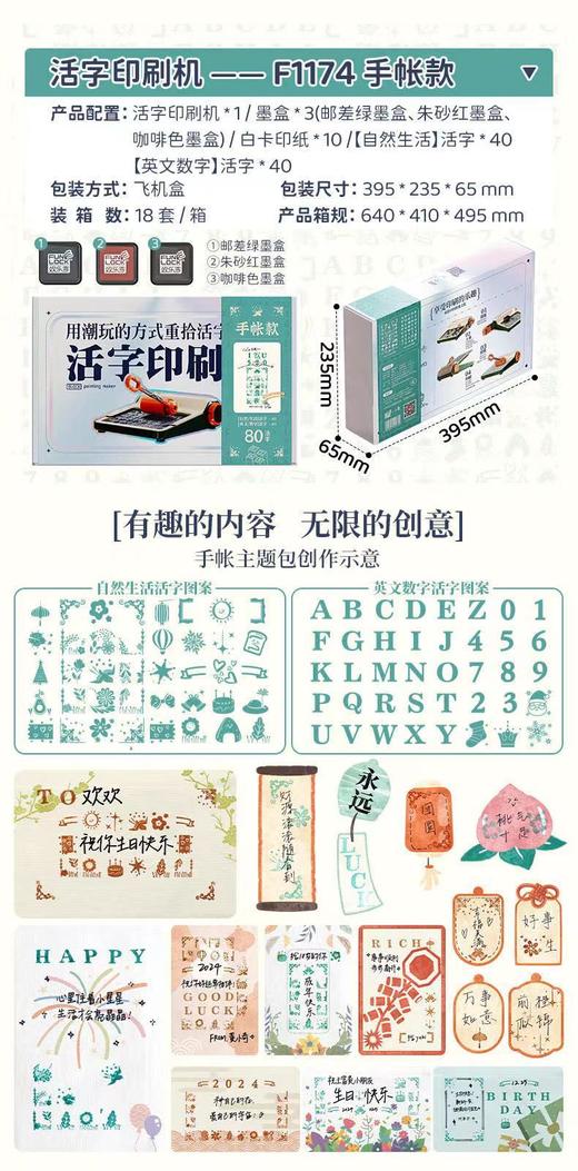 🎐【欢乐客活字印刷机】✅1、让孩子了解我们古代中国的四大发明之一🎀活字印刷术边玩边学，🌸寓教于乐！四大发明之一活字印刷术在增长知识的同时✅ 商品图4