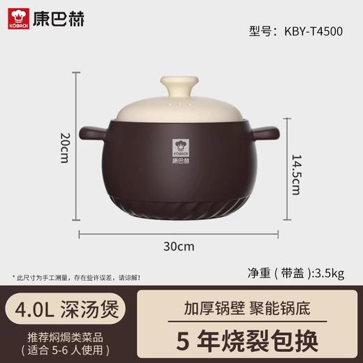 康巴赫砂锅 商品图2