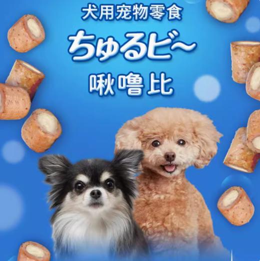 伊纳宝宠物狗零食啾噜比营养磨牙软糯夹心小型犬老年犬狗零食训狗 商品图8