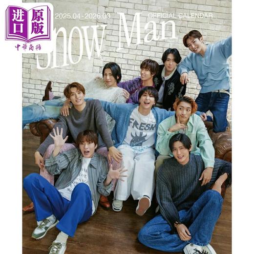 【中商原版】Snow Man学年历2025.04-2026.03付特典海报立牌 日文原版日韩 Snow Manオフィシャルカレンダー 2025 目黑莲雪人 商品图0