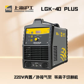 LGK-40 PLUS | 使用说明书