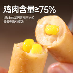 【鲨鱼菲特-推荐】鸡肉肠250g（玉米5根+膳食5根）/袋