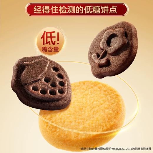 徐福记福气多多低糖曲奇礼盒装  460g/盒（保质期到2025年8月26日，介意勿拍） 商品图2