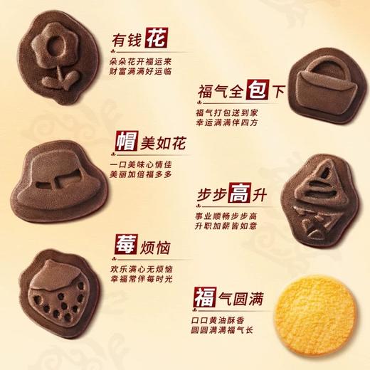 徐福记福气多多低糖曲奇礼盒装  460g/盒（保质期到2025年8月26日，介意勿拍） 商品图3