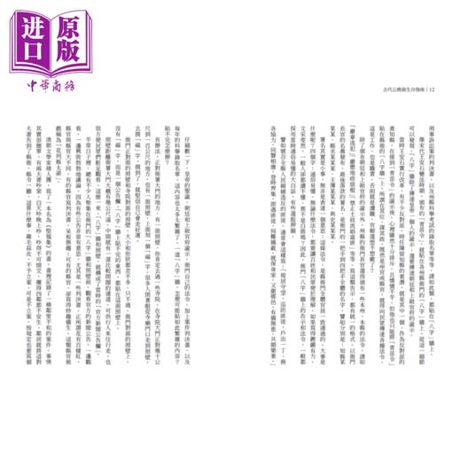 【中商原版】古代公务员生存指南 直击古代官署的日常 清晰还原衙门里的工作群像 罗杰	麦田文化	港台原版 商品图3