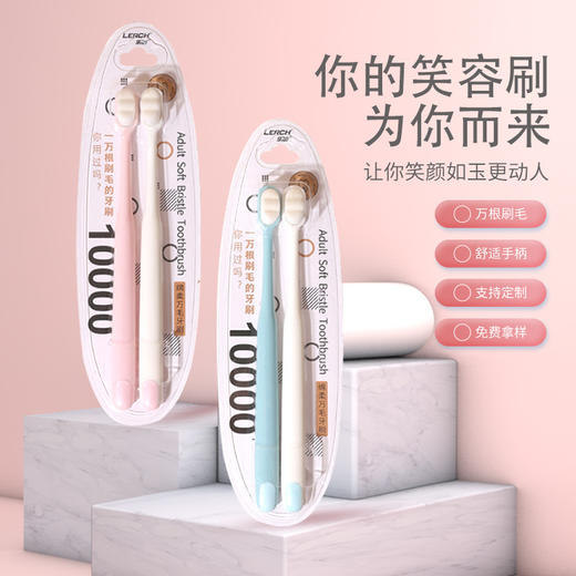 「4支装！高密度软毛」乐齿马卡龙牙刷 成人软毛牙刷孕妇月子牙刷口腔护理 商品图0