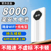随身wifi 大流量不限速，八千毫安超长待机 可当充电宝 商品缩略图0