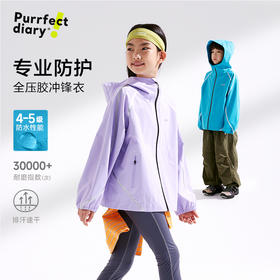 【咕噜日记春季新款】童装儿童连帽户外外套2025春季男女童防水夹克运动风百搭PCWT2501